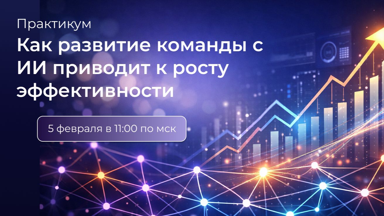 Видео приглашение на практикум 