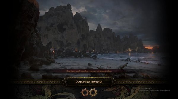 Path of Exile | POE Лучица на актах