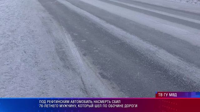 На дороге 30.01.2026 смотреть онлайн