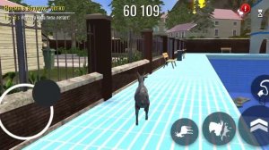 симулятор козла