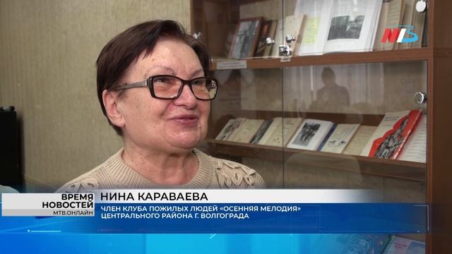 В волгоградской библиотеке им. Агашиной прошла встреча поколений смотреть онлайн