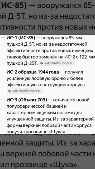 Исы