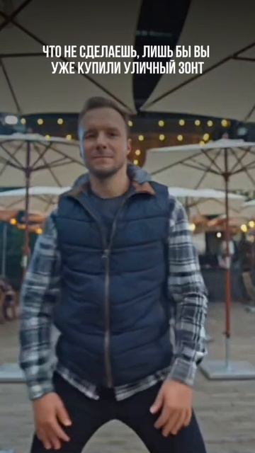 Ну или подпишитесь для начала) Уличные зонты от производителя в Москве смотреть онлайн