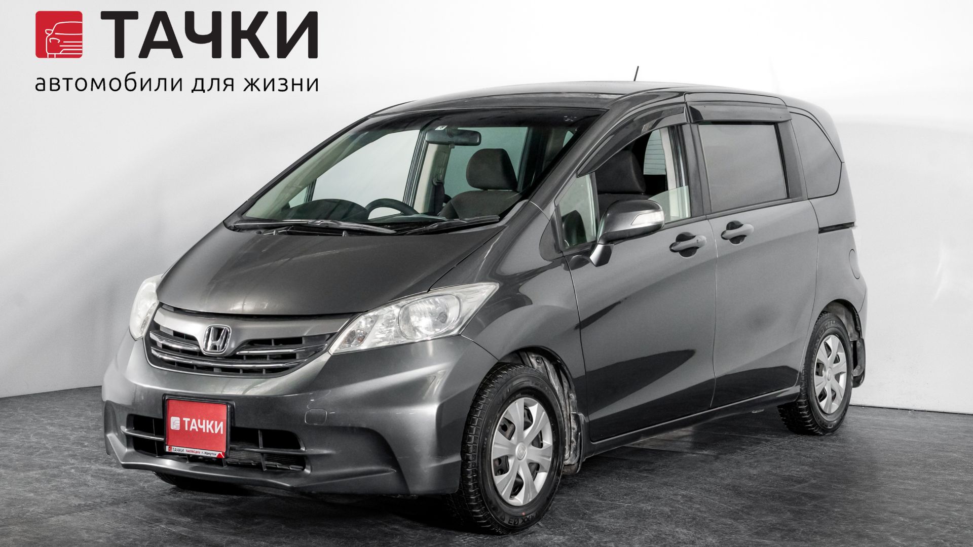 Honda Freed смотреть онлайн