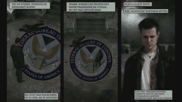 МАКС ПЕЙН В СТАРЕЙШЕМ ДОМЕ | Кроссовер, которого все ждали