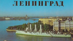 Интересно. Мое посещение семинара -совещания в г. Ленинграде