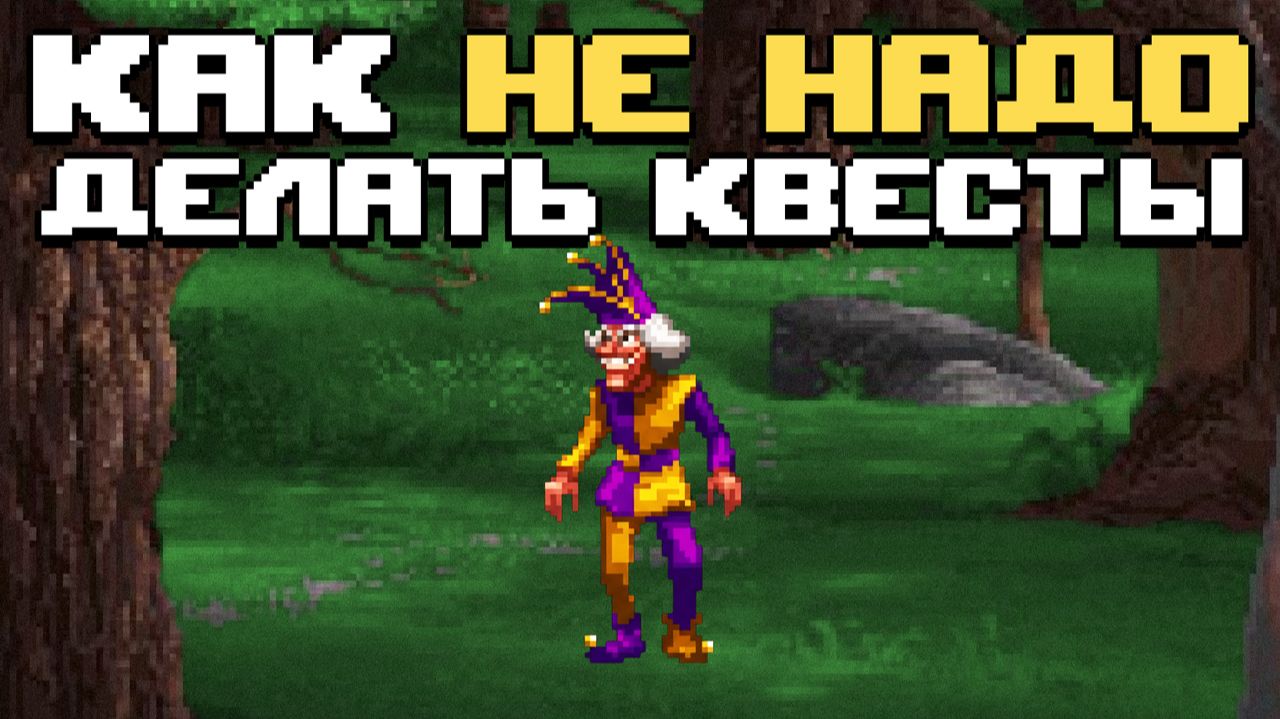 А вы точно любите Кирандию? | ВОКША ТАК ВИДИТ смотреть онлайн