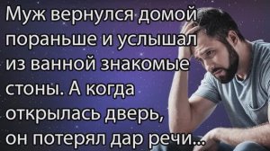 Истории из жизни|Муж вернулся домой|Аудио Рассказы|Аудиокниги слушать онлайн|Жизненные истории
