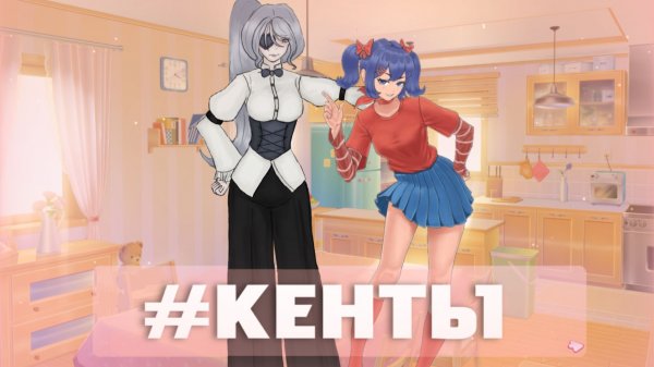 Почему нужно беречь руки и смотреть по сторонам ll Miside часть 3