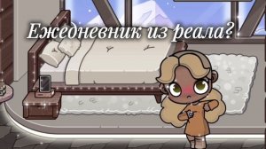 🧺 Хотите? 🧺