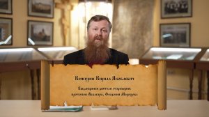 Выдающиеся деятели староверия: протопоп Аввакум, Феодосия Морозова