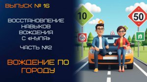 📌 Как поворачивать направо — разбор ошибок. Часть 2: руки, зеркала, приоритет на перекрёстке