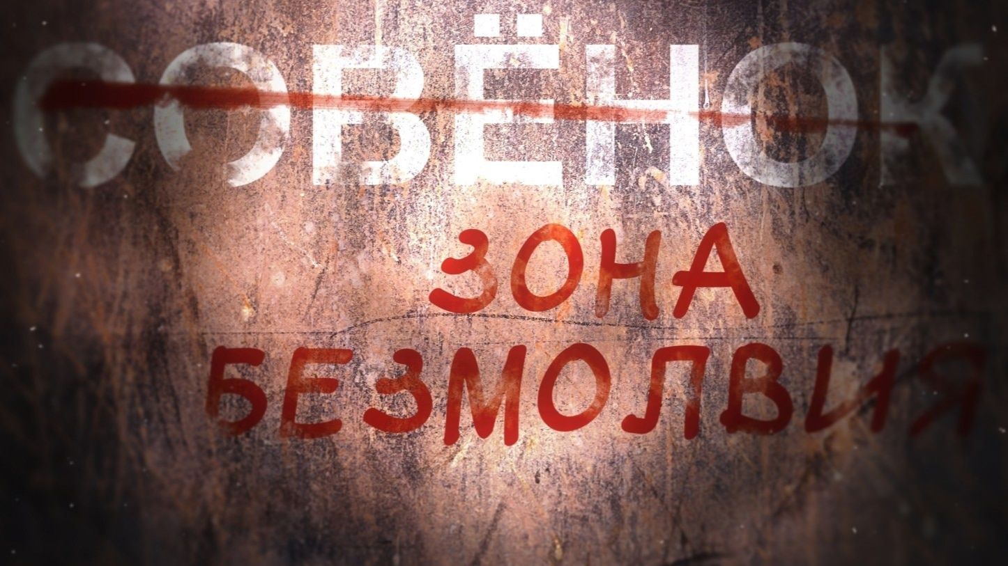 Бесконечное лето - Зона Безмолвия | ЗАПИСЬ СТРИМА | Ч.2 смотреть онлайн