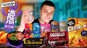 ЖЕЛЕ с ДУБАЙСКИМ ШОКОЛАДОМ, РОЗОВЫЙ СОУС, ЛИМОНАД от VK, ЧЕБУПЕЛИ с ФО БО и многое другое! ;)