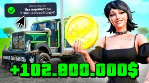 ⏰ЧАС на ФУРЕ ЗВЕРЯ 3 LVL на АРИЗОНА РП МОБАЙЛ - ЭТОТ ЗАРАБОТОК ОБНОВИЛИ на ARIZONA RP MOBILE