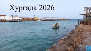 New Geisum отель Египет Хургада