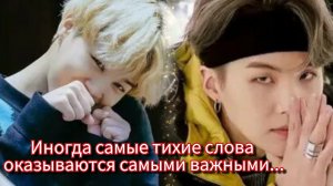 Тихие слова Юнги о Чимине, которые растрогали весь фандом 💜😭