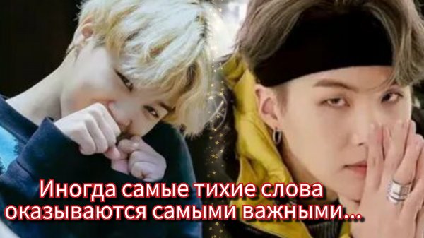 Тихие слова Юнги о Чимине, которые растрогали весь фандом 💜😭