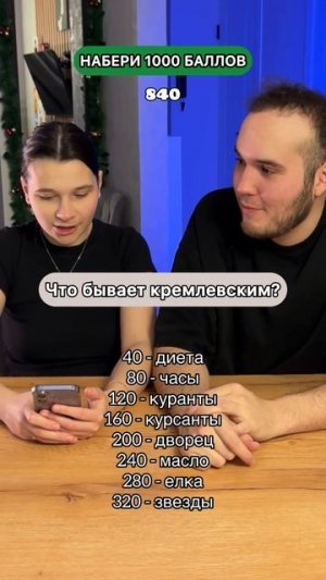 НАБЕРИ 1000 БАЛЛОВ🤗 #настолки #настольные игры #boardgames