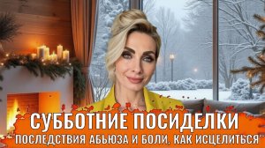 Как себе помочь больше не страдать и избавиться от боли прошлого