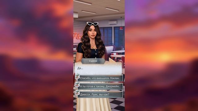 Бюро Параллельных Миров. Том 2. Серия 6. Эмпатия. Ветка с Луисом. Клуб Романтики