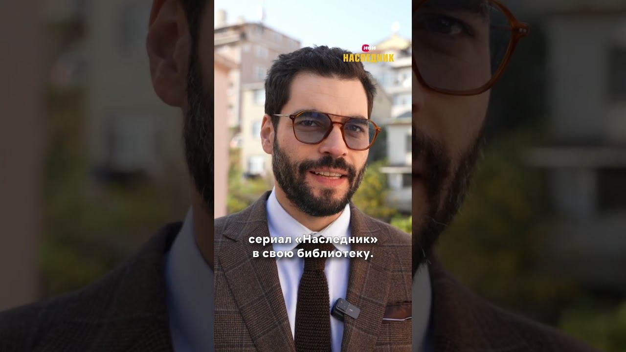 Смотри полный интервью с Акын Акынёзю на нашем канале #наследник смотреть онлайн