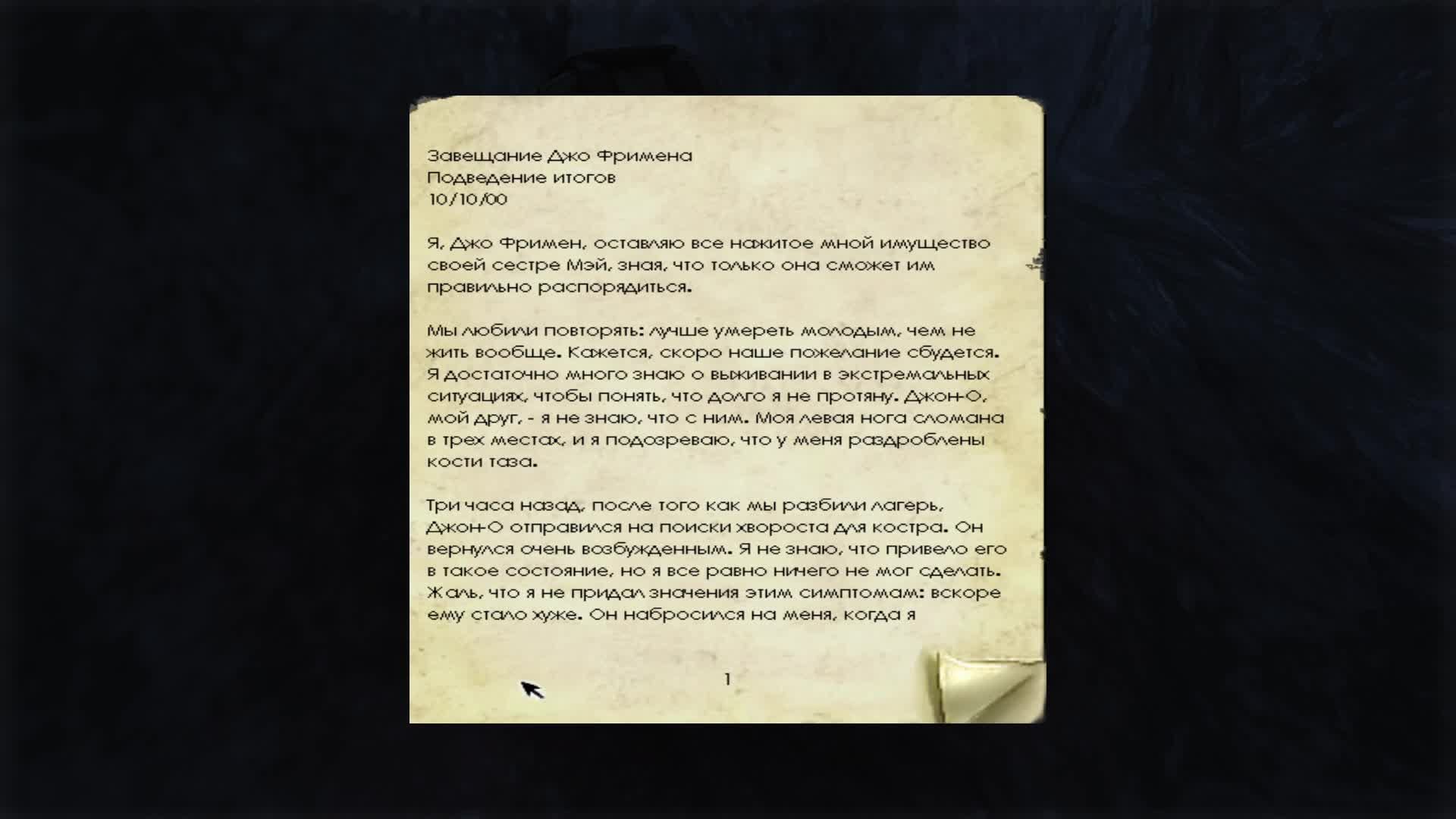 Penumbra:Overture #4