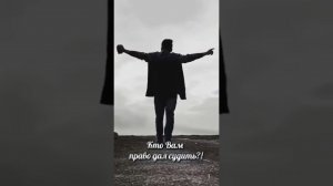 Доверить можно только единицам...