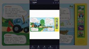 песня о дружбе синий трактор умка 2