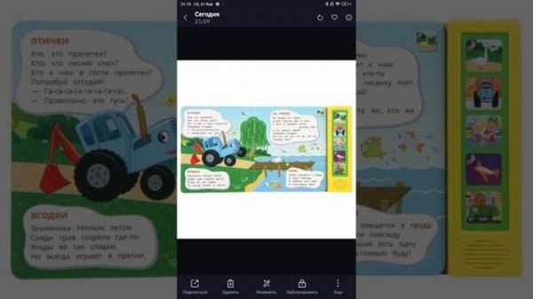 песня о дружбе синий трактор умка 2