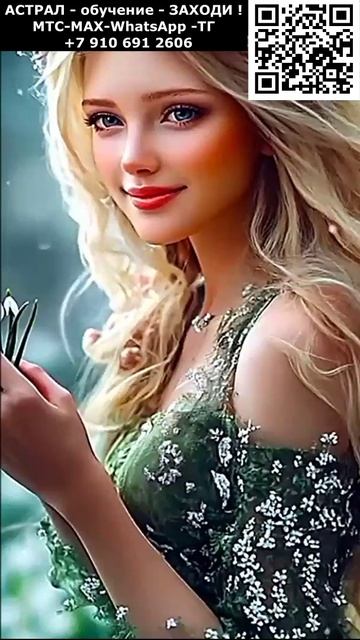 Красивая девушка из Астрала. Женская Магия ИИ. Арт. нейросеть #магия #ИИ #нейросеть #AI #арт #подиум смотреть онлайн