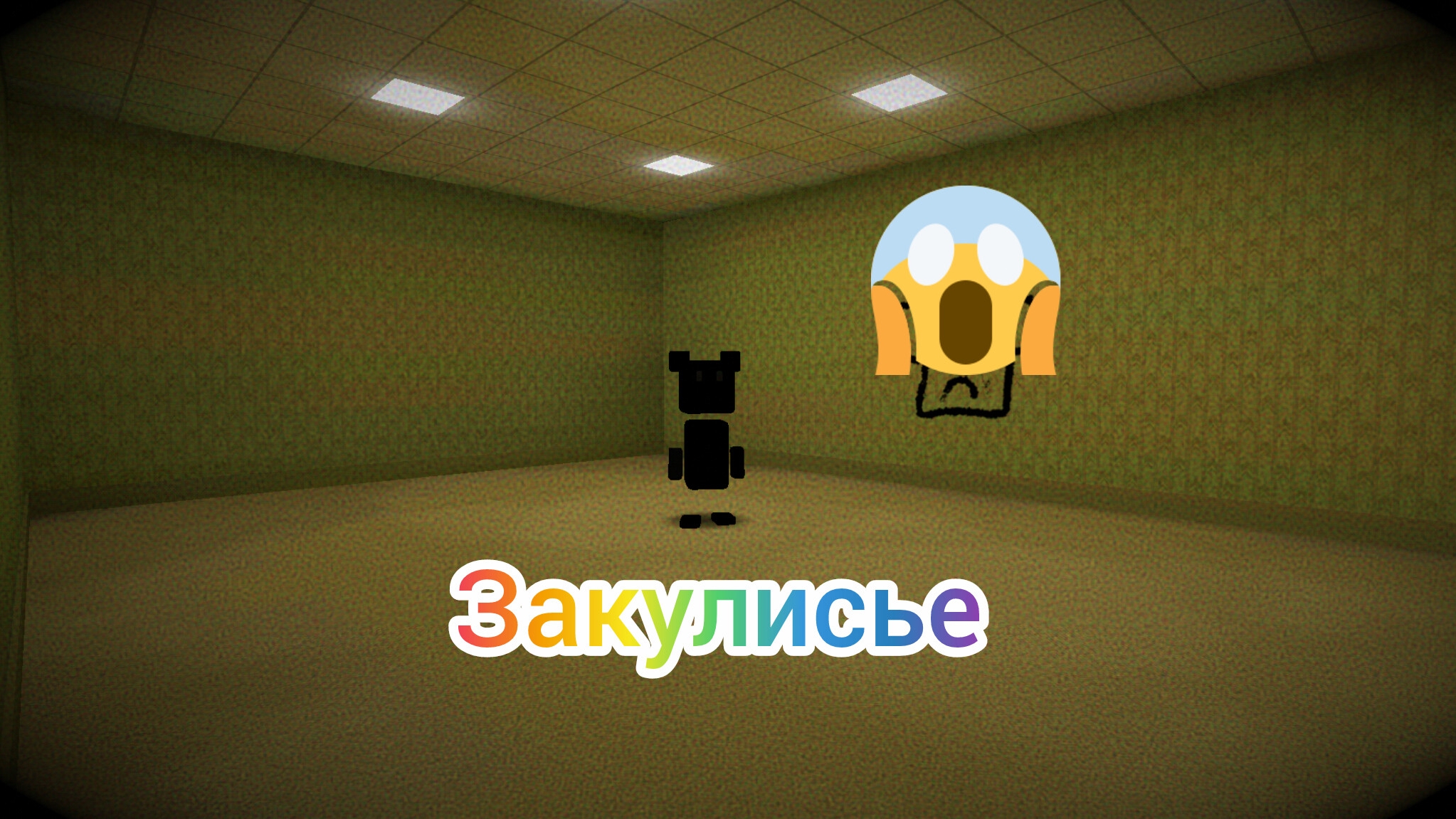 Прохожу закулисье! #SBA