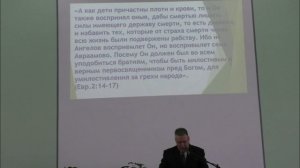 Проповедь. Только Христос. Глазков Г. В.  31.01.2026