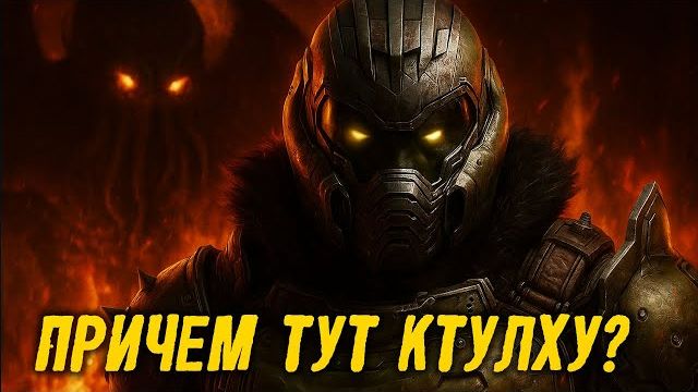 Криповая Хренатень: DOOM - The Dark Ages