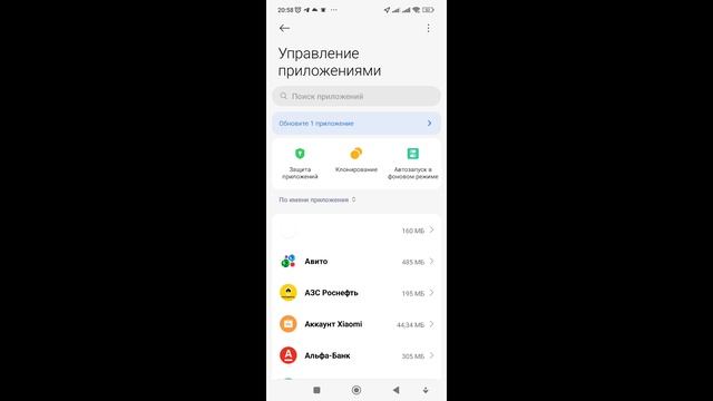 Как удалить приложение Купер с телефона смотреть онлайн