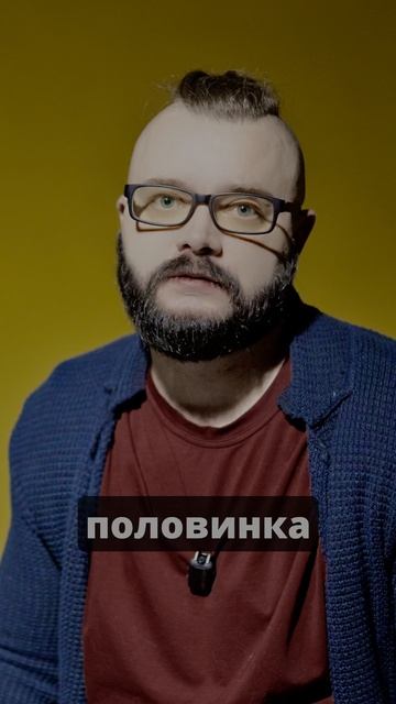 Противоположности НЕ притягиваются? [психология отношений]
