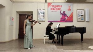 Л. Шпор Концерт для скрипки №2 ре минор