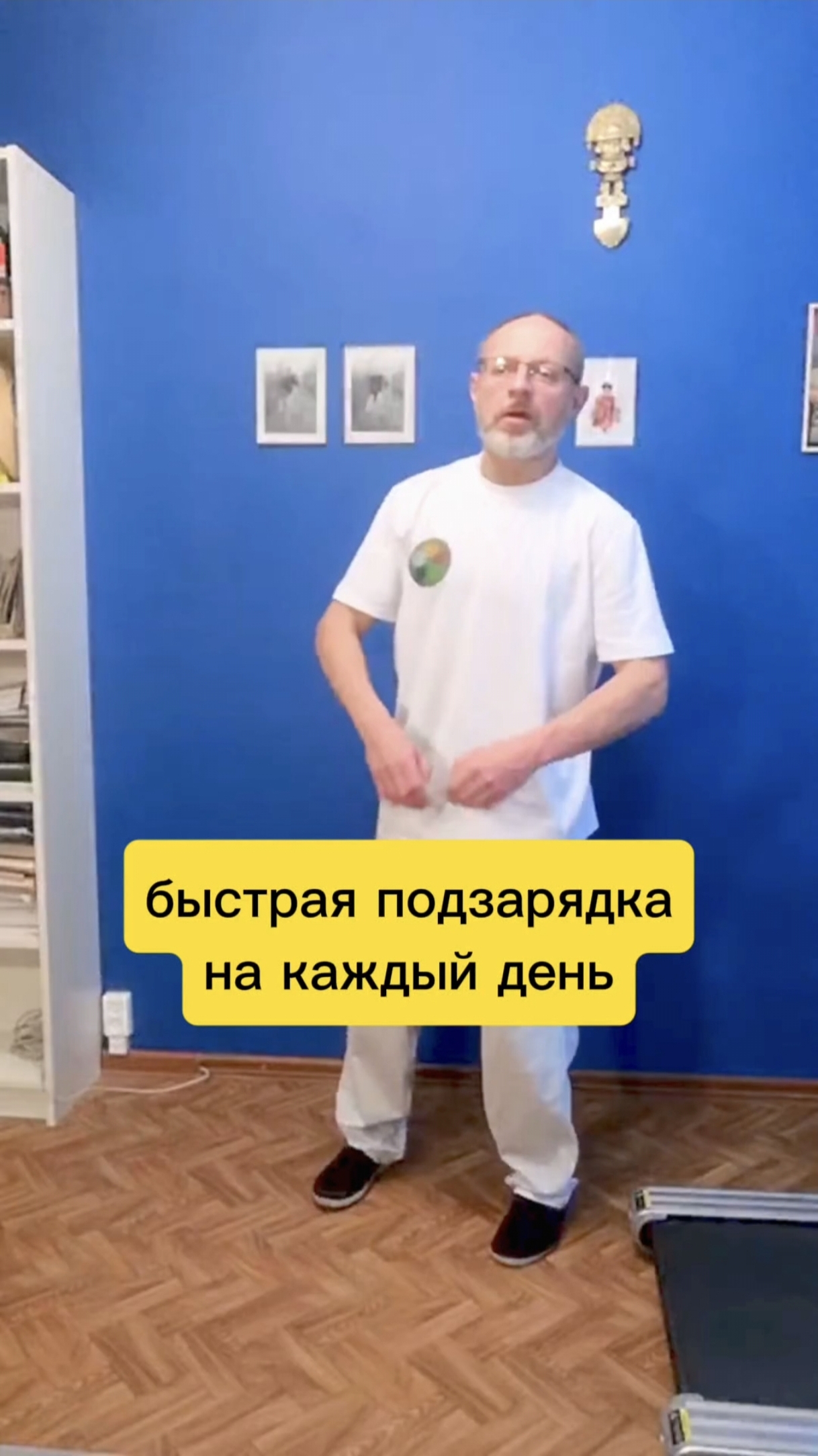 Быстрая зарядка ⚡ здоровой энергией на каждый день, утром и в любое время дня! смотреть онлайн