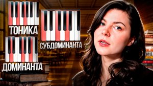 что такое ГАРМОНИЯ (я за вас прочитала все учебники)