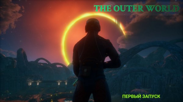 THE OUTER WORLD! ПЕРВЫЕ ВПЕЧАТЛЕНИЯ! ПРОХОДИМ СЮЖЕТ!