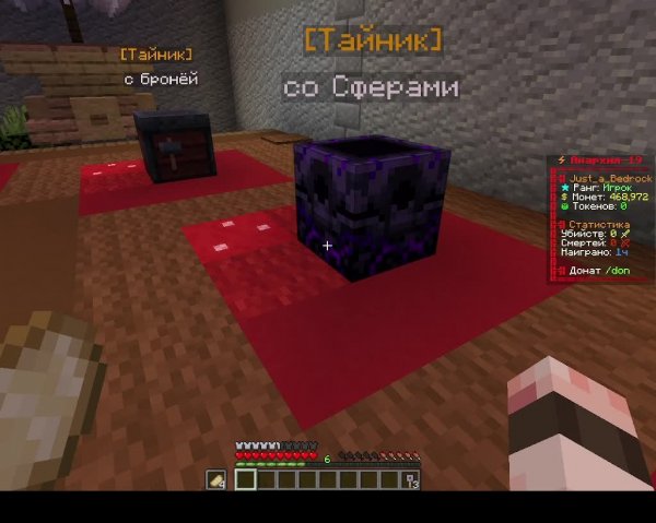 Анархист! Minecraft Funtime