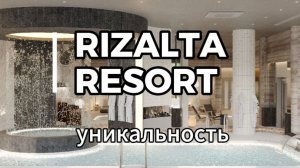 Уникальный отель Rizalta Resort Белокуриха | Граф Ложкин