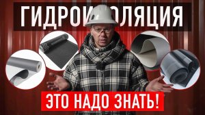 Всё, что нужно знать о гидроизоляции плоской кровли: битумная и мембранная - ПВХ, ТПО и ЭПДМ