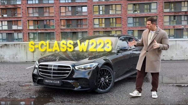 Mercedes-Benz S-class W223 – эталон роскоши и технологий нового поколения!