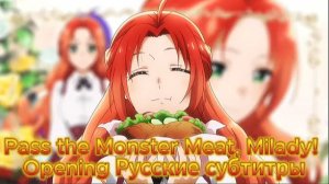 Леди со странным вкусом и безумный герцог (Opening) [На Русском]