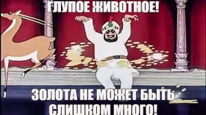 Золото, серебро и продажа ЮГК