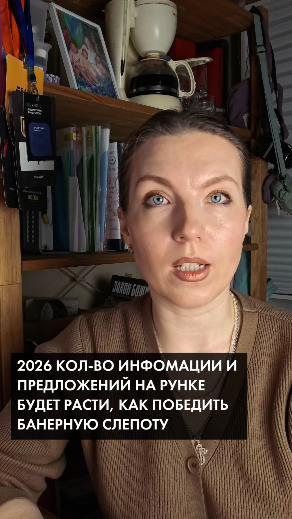 2026 Количество предложений и информации будет расти как пробивать банерную слепоту? маркетинг