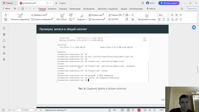 АСП-лаб-14-презентация-Абрикосов Артем-НПИбд-02-23