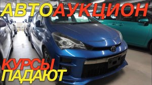 ЯПОНСКИЙ TOYOTA АУКЦИОН / TOYOTA VITZ YARIS CROSS COROLLA TOURING AURIS RAIZE SUBARU XV