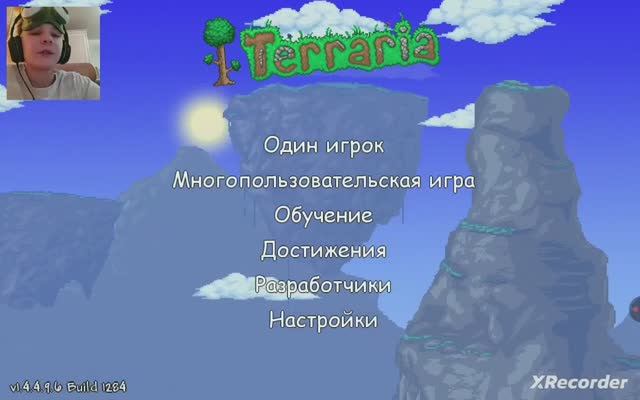 Прохождение Terraria #1 часть смотреть онлайн